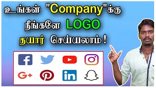 How to Create Free Logo for your Company Tamil || உங்கள் \