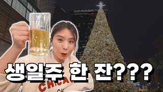 요즘 핫 한 크리스마스 마켓에 다녀왔어요 | 잠실 석촌호수 주변 숨은 맛집도 공개합니다