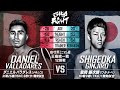 🥊Latest 2023! Ginjiro Shigeoka vs Daniel Valladares Full Fight Highlights! IBF Minimumweight Title