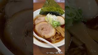 カザシュン短信〜らーめん一辰（亀有）