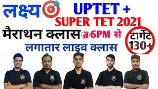 UPTET 2021 ||SUPER TET MARATHON CLASS || SUPERTET 2021|EXAM SPECIAL || UPTET EVS |