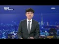 정치톡톡 야권 1위 홍준표 군대 드라마 신경전 송영길 고발 허경영의 일침 mbn 종합뉴스