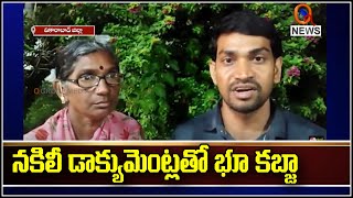 నకిలీ డాక్యుమెంట్లతో భూ కబ్జా చేస్తున్నరు || TeenmarMallanna || QNews || QNewsHD