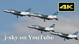 [4K] Iruma Base Air Show in Japan - Part 2 - Blue Impulse / 入間基地航空祭2014（午後） ブルーインパルス