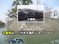 やっち郎の八代城探訪