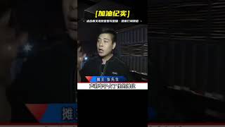 夜宵攤“霸占”停車位，男子取車竟遭敲詐！攤主囂張稱：城管讓我擺這的