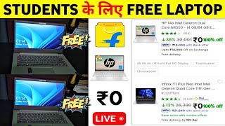 Free Hp Laptop | Free Laptop Scheme 2024 | How To Get Free Laptop For Students | Laptop Free