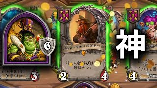 [シーズン5]ブラン、おかえり！ - ハースストーンバトルグラウンド Hearthstone Battlegrounds