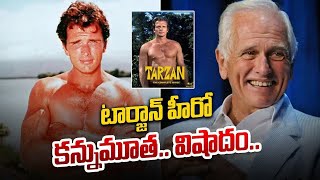 Tragedy in Hollywood Tarzan Hero Ron Ely Passad Away.. నా హీరో అతను | Filmibeat Telugu