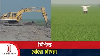 সঠিক সময়ে বাঁধের কাজ হওয়ায় স্বস্তি  | Kishoreganj Haor Bandh | Independent TV