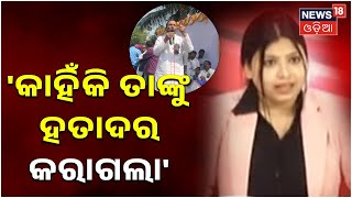 Akhil Giri comment on Droupadi Murmu I ସେ ଆଗ ଜଣେ ଦେଶରେ ନାଗରିକ, କାହିଁକି ତାଙ୍କୁ ହତାଦର କରାଗଲା ?