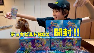 【ポケカ】デッキビルドBOXに入っているバトルパートナーズ開封したらヤバすぎた！！