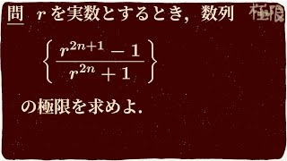 等比数列の極限