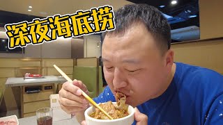 A Qiang took edamame to eat Haidilao late at night, the two of them had a good time~