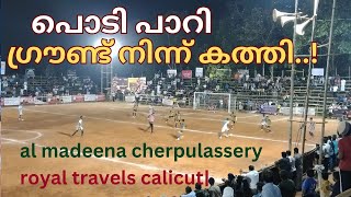 🔴അൽ മദീനയുടെ കളി കുറച്ചു കൂടുന്നുണ്ട് 😊#football Al Madeena🔥🔥🔥Royal Fc🔥#Sevencefootball #shortsfeed