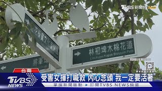 白河木棉道「狼」出沒! 隨機攔女強吻.熊抱 ｜TVBS新聞 @TVBSNEWS01