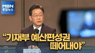 [선택 2022] 이재명 \