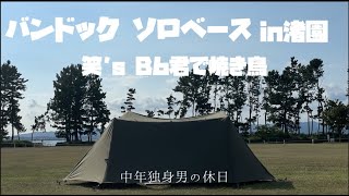 ゆるキャン聖地静岡格安キャンプ場渚園でデイキャン