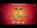 Aigiri Nandini | Navratri Special | AI Music Video | Teaser | A Swastik Original | ऐगिरी नंदिनी