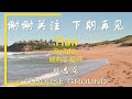 北悉尼 d house ground floor 悉尼房产 悉尼生活