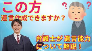 （全体）ご利用者からの遺言に関する相談：後編