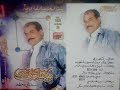 Chade Je Veende Toon/Mukhtiar Ali Sheedi Old Volume 1035/Album 20 Ya Khuda Mehboob Mila Ya Nare Chad