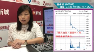 收市講1Round 7月17日 星期一