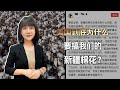 美国到底为什么要搞我们的新疆棉花？