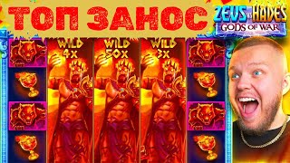 💯БОЛЬШАЯ СТАВКА=БОЛЬШОЙ ВЫИГРЫШ! ТОП ЗАНОС КАЗИНО