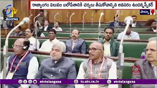 85th All India Presiding Officers Conference | 75 ఏళ్ల రాజ్యాంగం దేశ ప్రజలకు మార్గనిర్దేశం : స్పీకర్