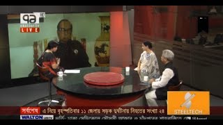 বাকশাল কি? | একাত্তর জার্নাল | Ekattor Journal | Ekattor TV