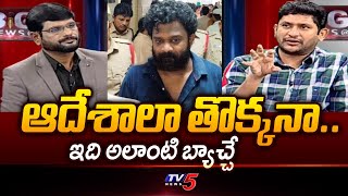 TDP GV Reddy Reaction On Borugadda Anil Kumar \u0026 YSRCP Leaders Answers to Police Officers | TV5 News