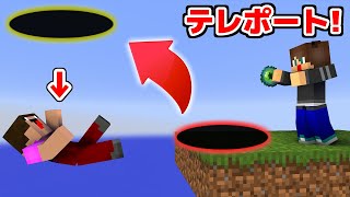 死ぬほど危険なテレポーターを使って戦闘中！【マイクラ】【マインクラフト】【ありくまかのあ】