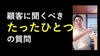 顧客アンケートの世界基準「NPS（eNPS）」とは？この質問を聞くだけで顧客満足度がわかる【社長の仕事365日チャレンジ176日目】