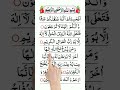 surah muminoon last 4 ayat