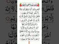 surah muminoon last 4 ayat