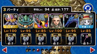 【DQMSL】真•超魔王への道　自然自前夏ジェマ無し