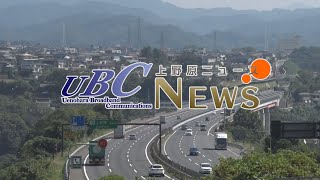 上野原市と山梨県トラック協会が災害時における連携協定を締結、市の郷土資料が「虫干し公開」される / UBC上野原ニュース 2024.12.4