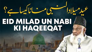 Eid Milad Un Nabi Jaiz Hai? - Milad Un Nabi Ki Haqeeqat -12 Rabi Ul Awal - Dr Israr Ahmed Emotional