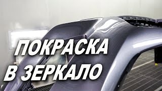 ЗЕРКАЛЬНАЯ покраска, эффект линзы