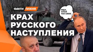 Россияне ПЕРЕХОДЯТ В ОБОРОНУ! Что теперь ЗАДУМАЛ Путин