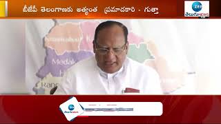 బీజేపీ తెలంగాణకు అత్యంత  ప్రమాదకారి : Gutta Sukender Reddy  | ZEE Telugu News