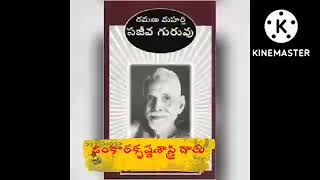 గురు పౌర్ణమి. వ్యాస భగవానుడి ( గురు ) వైభవం.బ్రహ్మశ్రీ జమ్మలమడక ఓంకారకృష్ణ గారు