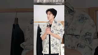 220925 Allen Ren Jialun ETRO Live  [CUT] #เหรินเจียหลุน #AllenRen #RenJiaLun #任嘉伦 #任嘉伦allen