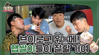 오늘 마늘🧄 기다렸다! 퓨처스 올스타 VLOG [엘코더]