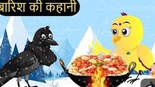 कार्टून | Story Birds Chidiya ka Kartun Cartoon | Tuni Kauwa wala Cartoon | Hindi Kahani | Chichu TV