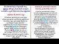 பெண்கள் தப்பிதவறி கூட இந்த விஷயங்களை யாரிடமும் சொல்ல கூடாது