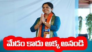 మేడం కాదు అక్క అనండి - ఎమ్మెల్యే పర్ణిక