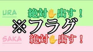 【究極の心理戦】うらさかによるじゃんけん対決【切り抜き】