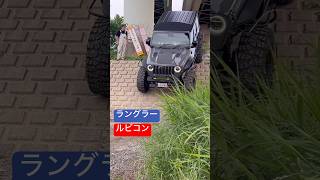 超急斜面！無事降り切れるか！？#ラングラー #wrangler #offroad